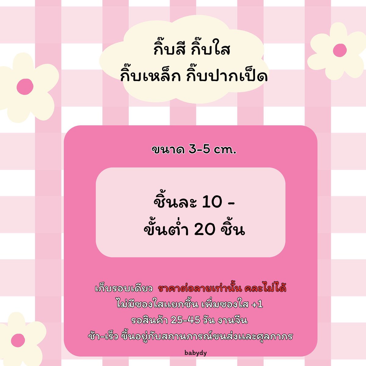 Babydy_ รับทำของแจก tweet media