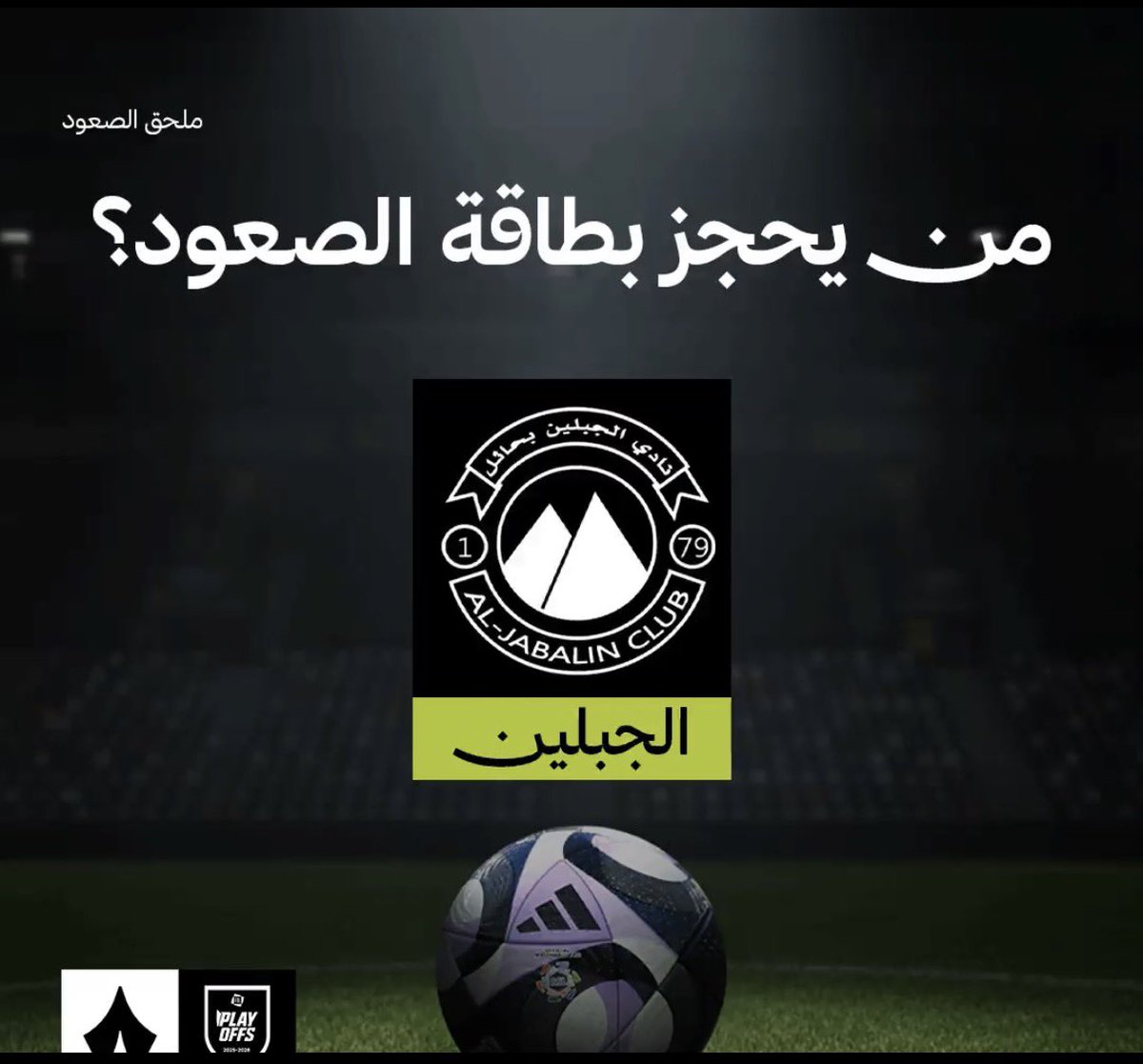 iimo7a89's tweet photo. @thmanyahsports ياررررررب🤎🤎🤎🤎 https://t.co/Gj1UMaq9On