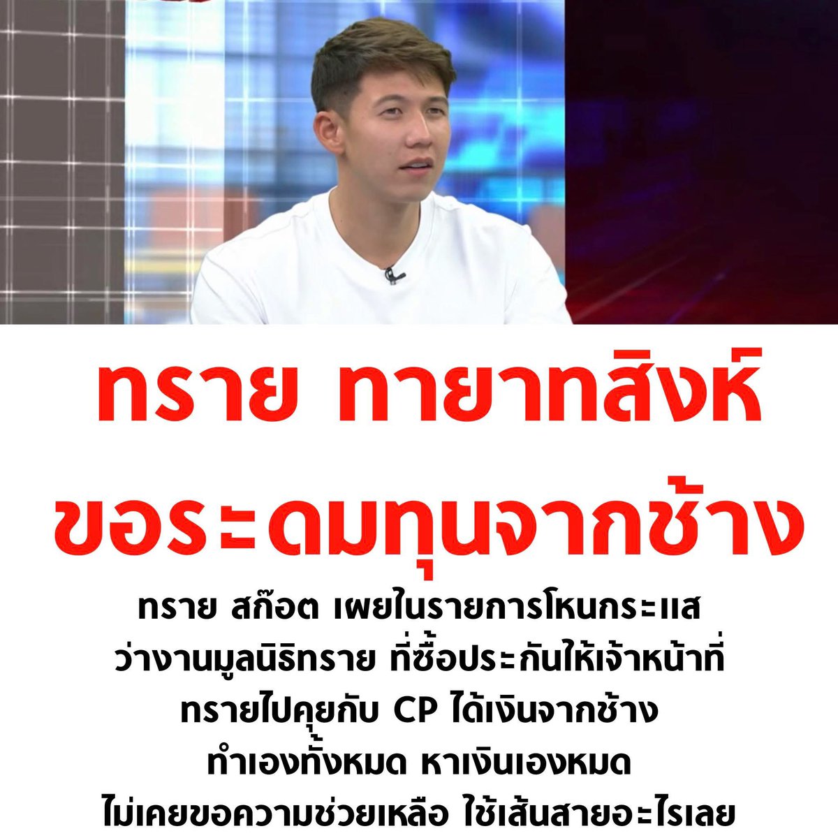 TAU (ต้อ) tweet media