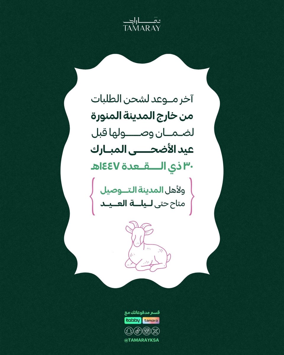 AM_Desinger's tweet photo. @ash_des11 هلو عائشة ، هذه بعض أعمال الموسم https://t.co/tZB4cDG0VN