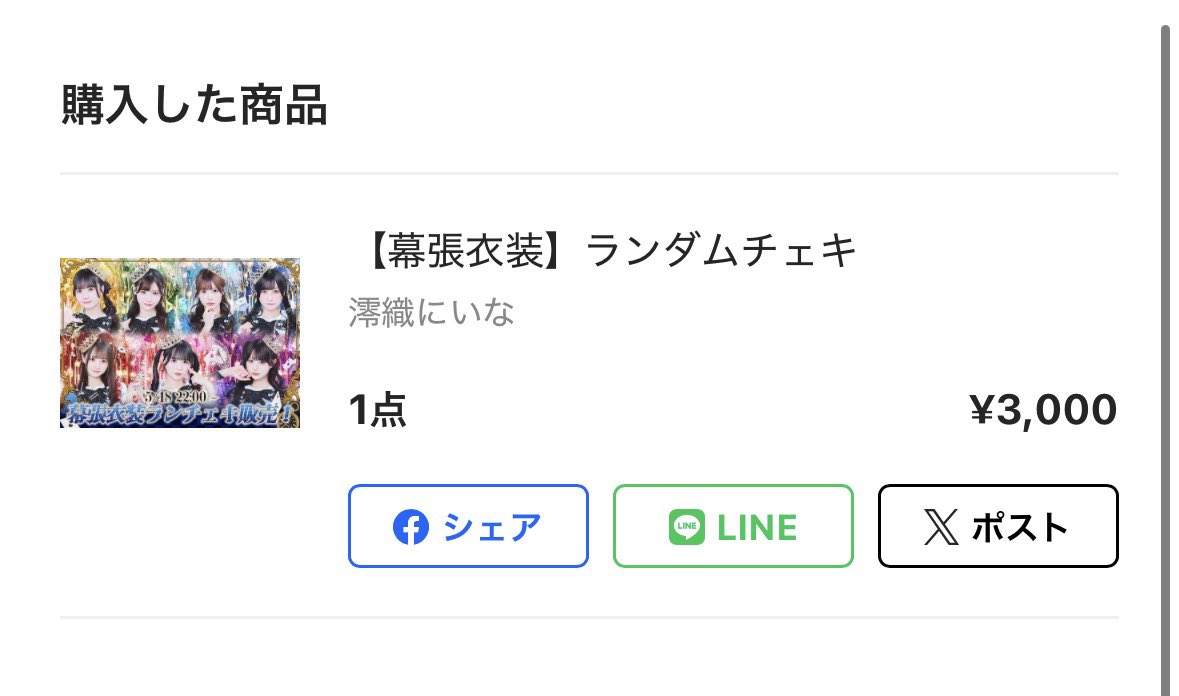 ゆいしゃん tweet media