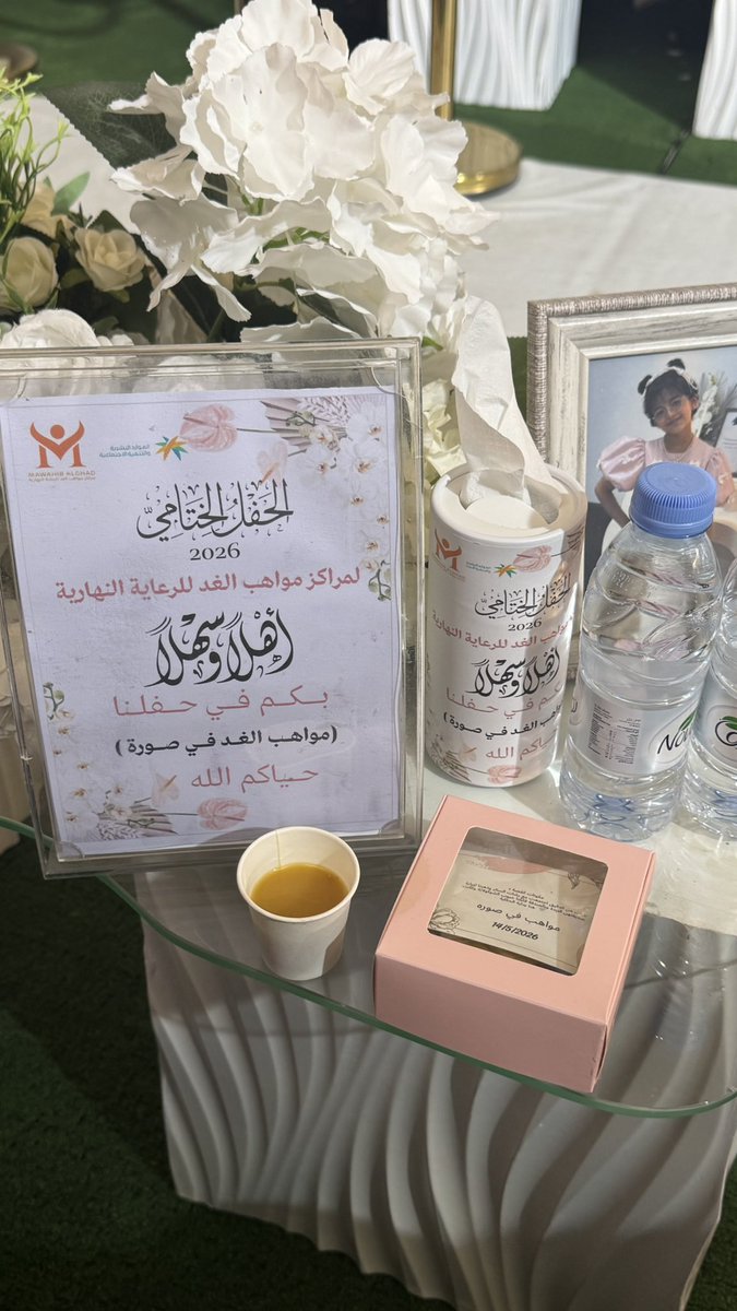 Baseranaj's tweet photo. سُعدنا بتلبيه دعوه شريكنا مراكز مواهب الغد و  حضور الحفل الختامي والذي عكس أجواء مليئة بالفرح والبراءة والتنظيم الجميل ، وسط اهتمام واضح بصناعة تجربة تربوية دافئة تبقى في ذاكرة الأطفال وأسرهم✨

@moahb999
#نهاية_العام
#التعليم
#حفل_ختامي https://t.co/hh0vvkhnym