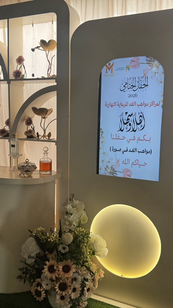 Baseranaj's tweet photo. سُعدنا بتلبيه دعوه شريكنا مراكز مواهب الغد و  حضور الحفل الختامي والذي عكس أجواء مليئة بالفرح والبراءة والتنظيم الجميل ، وسط اهتمام واضح بصناعة تجربة تربوية دافئة تبقى في ذاكرة الأطفال وأسرهم✨

@moahb999
#نهاية_العام
#التعليم
#حفل_ختامي https://t.co/hh0vvkhnym