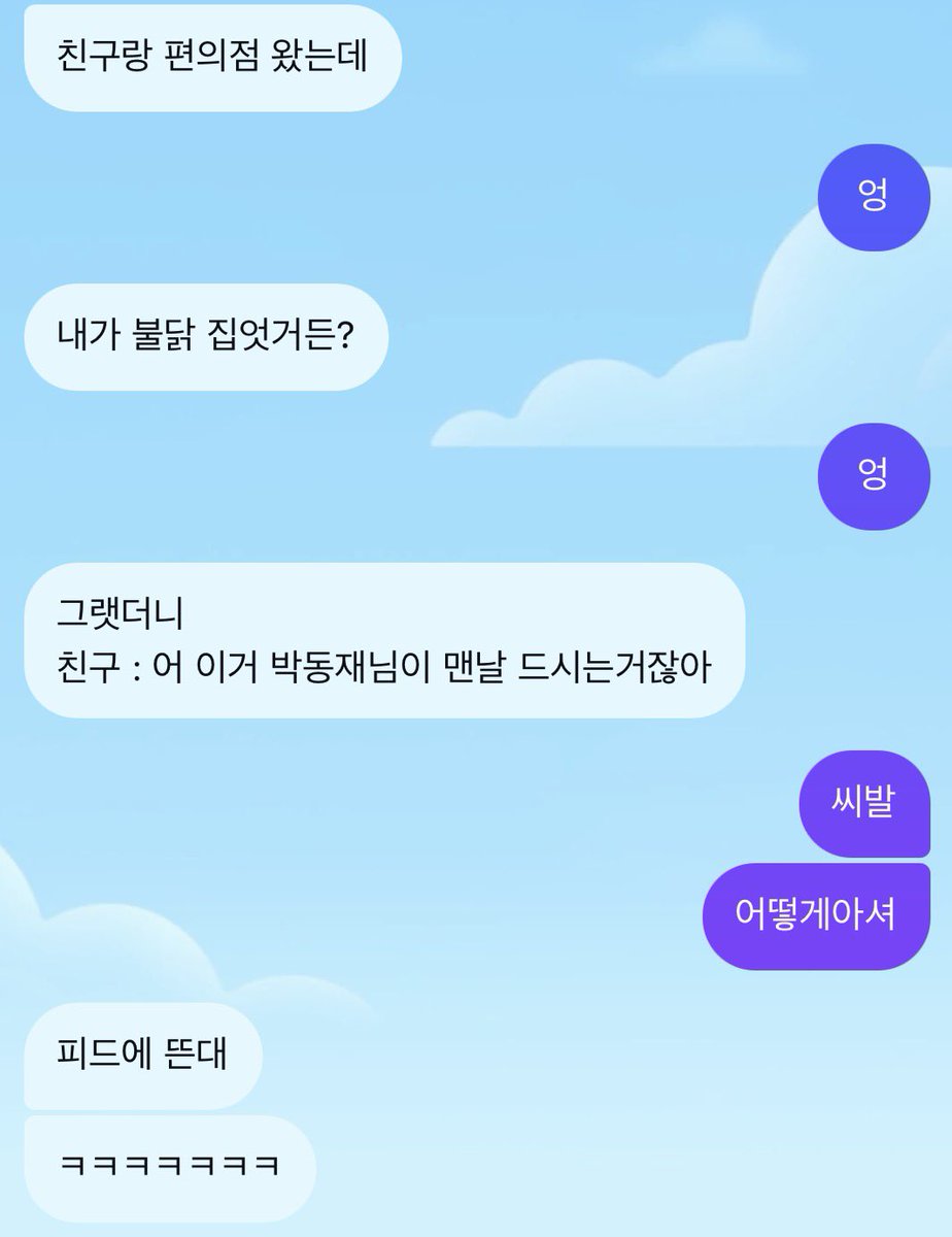 박동재 tweet media