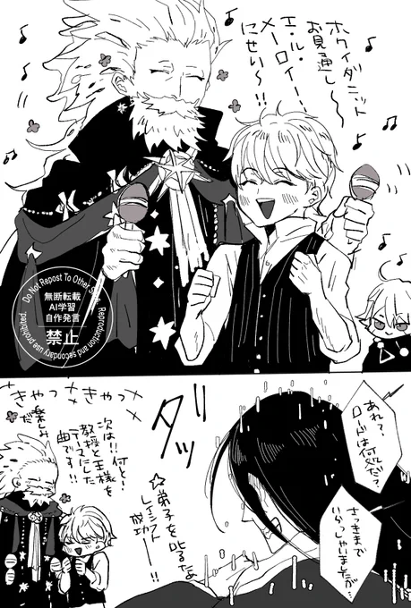 プトさんとフラットくん可愛いね…仲良くなってⅡ世ソングを披露して欲しいしそこにⅡ世が駆けつけてきて欲しい 