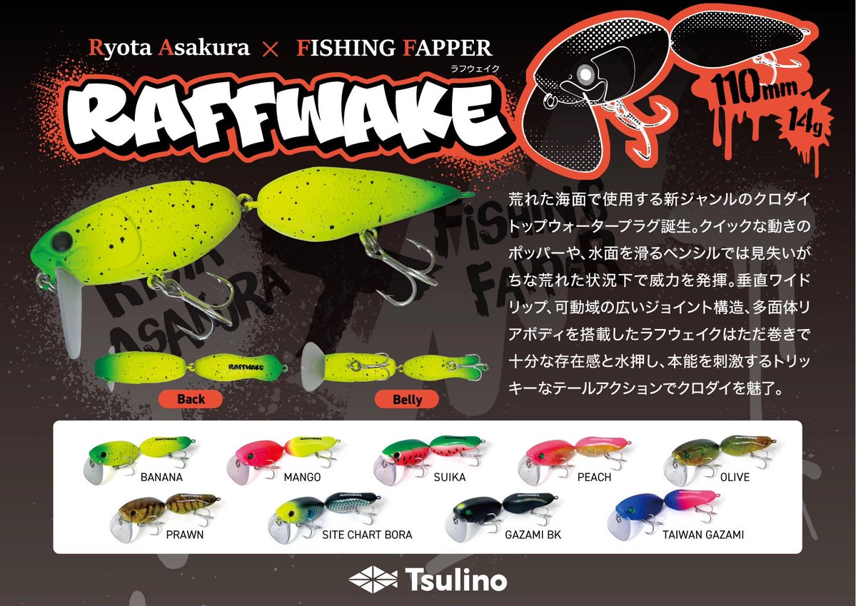 公式】釣具のイシグロ🎣 (@FishingIshiguro) / Posts / X