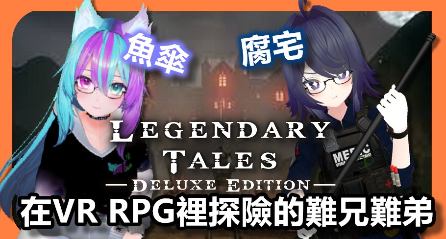 腐宅 👮‍♂️警察Vtuber (個人勢經營) tweet media