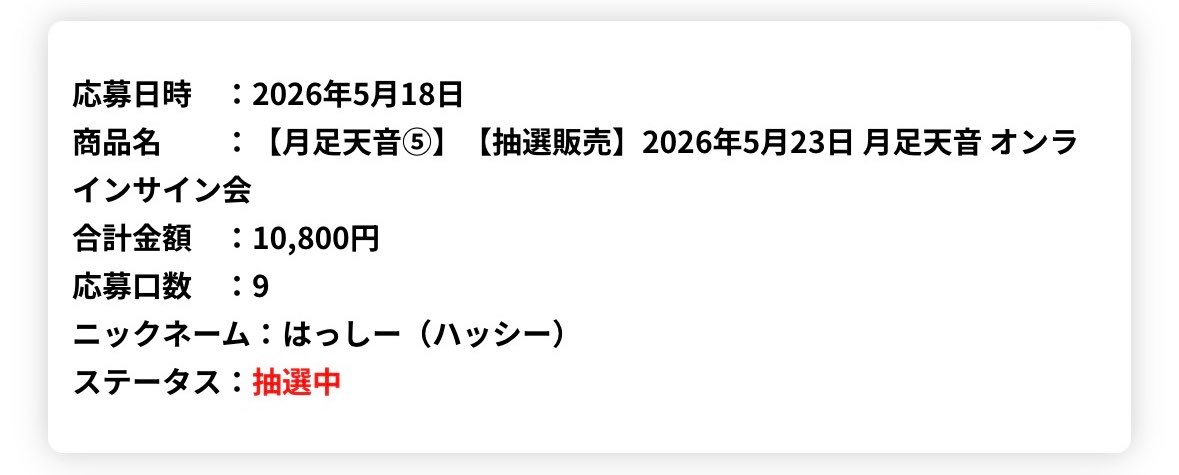 はっしー❤️🔥🌙 tweet media