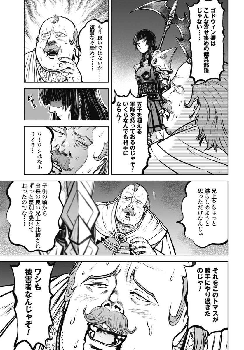 なっとうごはん@WEBゼノンにて『機械仕掛けの殲滅少女』連載中！ tweet media