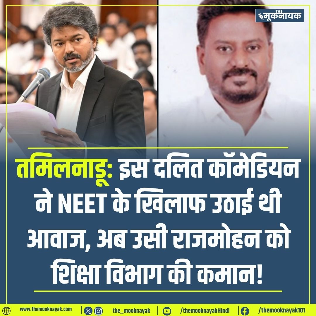 The Mooknayak tweet media