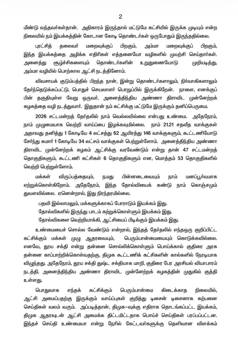 Edappadi K Palaniswami-SayYEStoWomenSafety&AIADMK tweet media