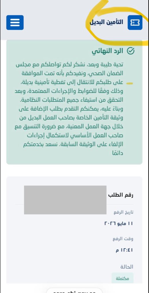 AzoozA21's tweet photo. @rasaal2019 @kahlid07 https://t.co/59JQQrfa8C