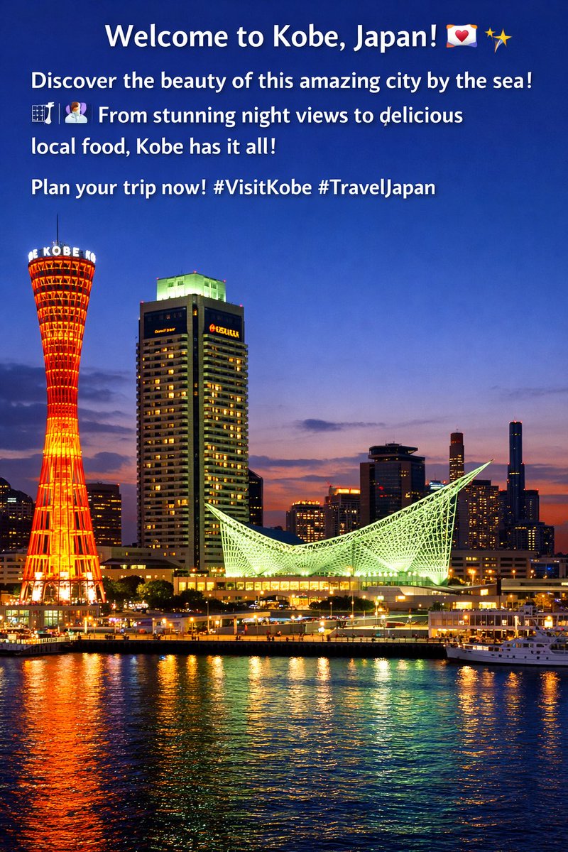 Kobe Travel Advisor tweet media