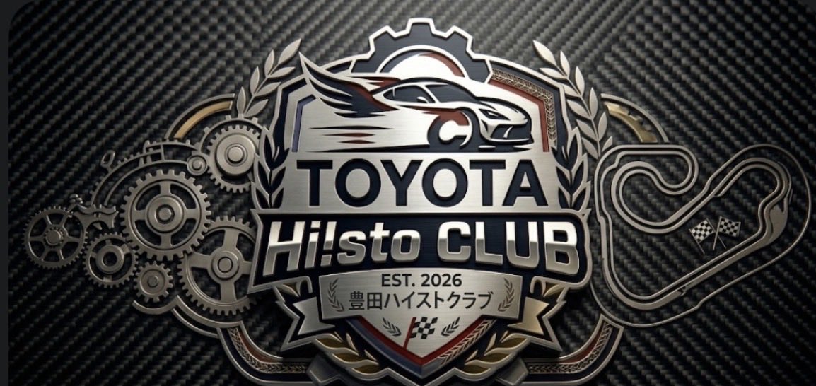 豊田ハイストクラブ tweet media