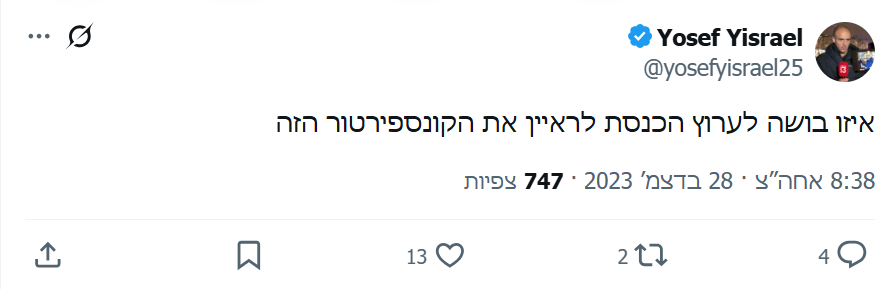 בומרנג🇮🇱 tweet media