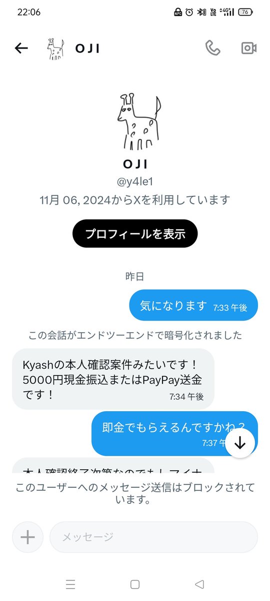 x53634's tweet photo. 詐欺師0902620…続きは…DM下さい。みんなでアカウト、電話潰しましょう。
即金案件 https://t.co/G9uF2laULW