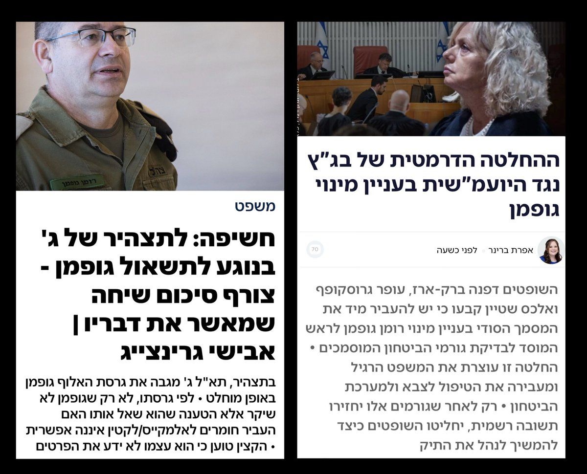 Dorit 🇮🇱 tweet media