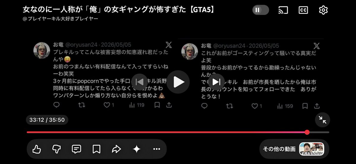 プレイヤーキル大好きプレイヤー tweet media