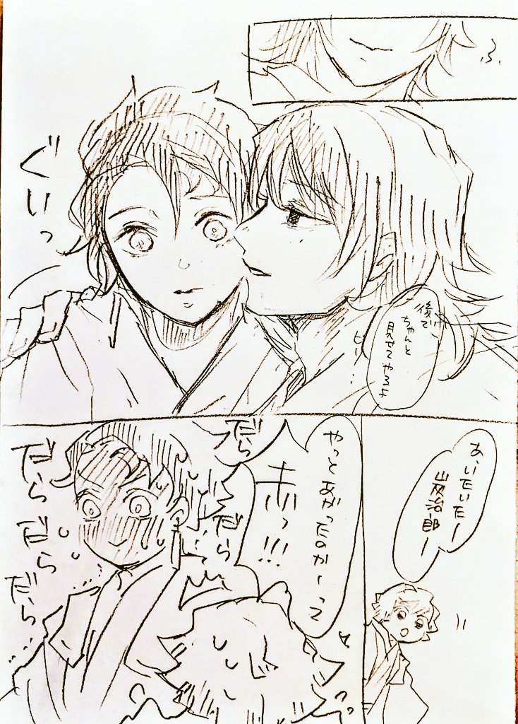【義炭】次の日🎴は部屋から出てこられなかったそうです 