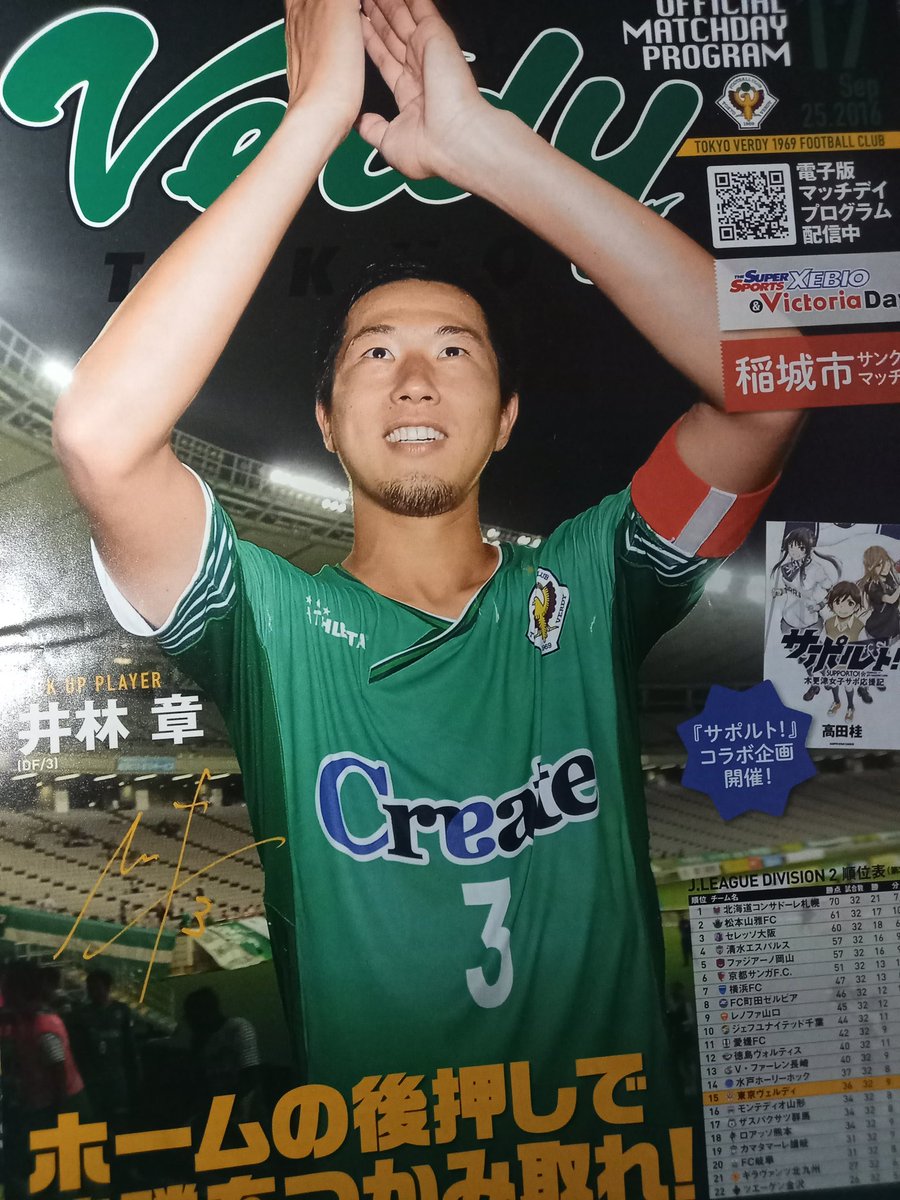 19capitao69's tweet photo. 井林章現役引退。
広島皆実で大迫勇也に勝ち優勝。
ヴェルディでは2013年から6シーズン活躍。森勇介の口の悪さにもブレないメンタル。秋田塾ヘディングはJ屈指の強さ。最後4年間キャプテン。PKとボレーも上手い。アニメ好き。サポーターとチームメイトに愛された選手。
イバお疲れ様！
#井林章 #verdy https://t.co/KTG0sdLSYx