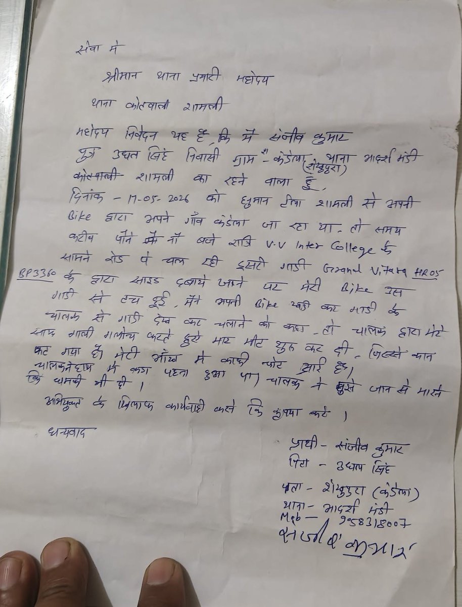 apna_baghpat's tweet photo. @shamlipolice स्थिति देख सकते है जानलेवा हमला किया गया है और अभियुक्त को किस आधार पर थाने से ही छोड़ा गया ? @Uppolice कृपा संज्ञान ले अपराधियो को कतई न बख्शा जाय और पीड़ित की सुरक्षा व उचित उपचार मुहैया कराए @adgzonemeerut @dgpup @digrangemeerut @aajtak @ABPNews https://t.co/xbdTUByPfJ