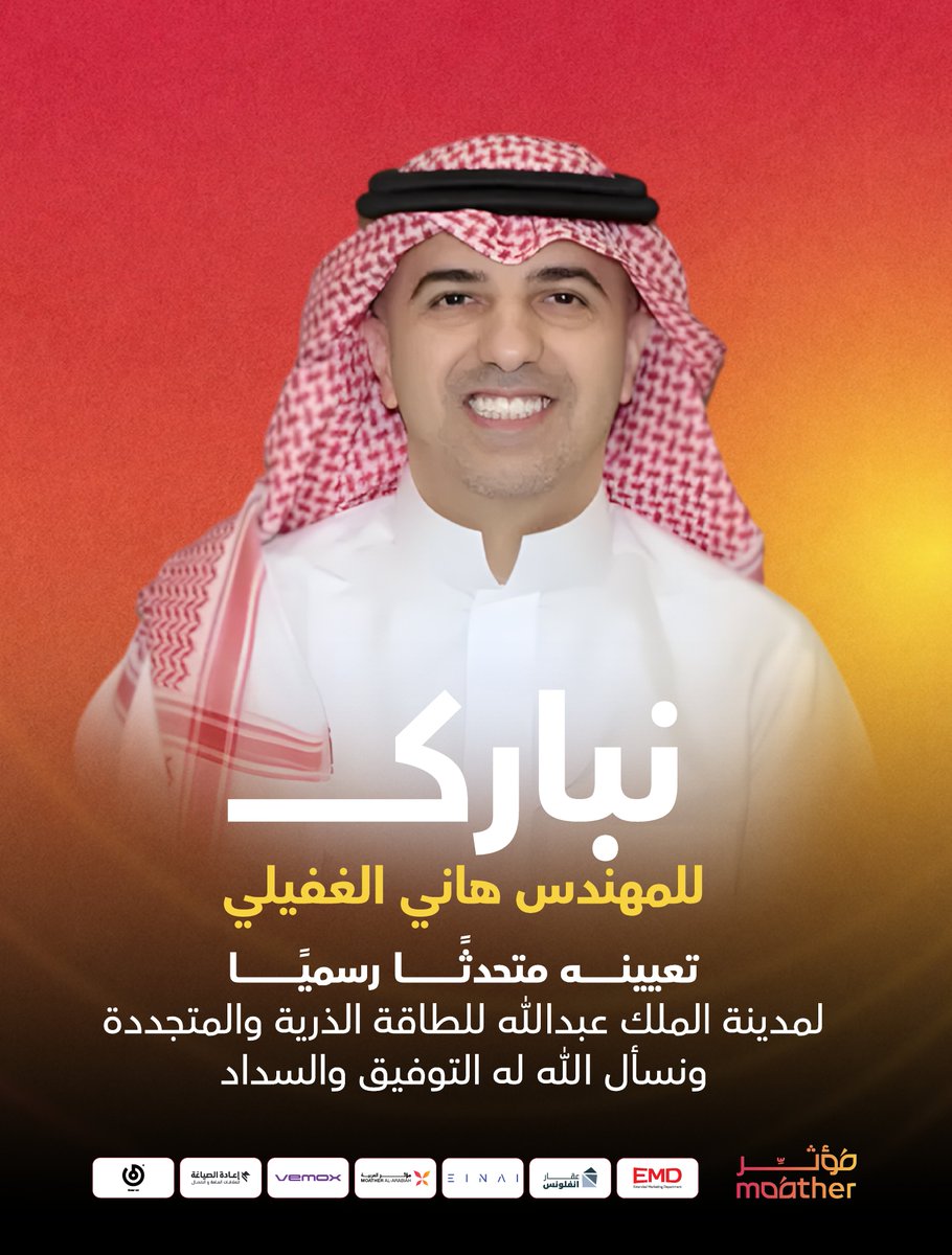 Moather | مؤثر tweet media