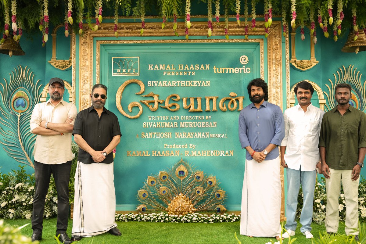 homescreenent's tweet photo. A Powerful Beginning!

#சேயோன் #OneMoreTime
#KamalHaasan #Sivakarthikeyan

@ikamalhaasan  @Siva_Kartikeyan #Mahendran @Dir_SivakumarM @Music_Santhosh
#BhagyashriBorse @RKFI  @turmericmediaTM  @bala_actor  @vivekvdop  @Sanlokesh  @supremesundar  #ArunVenjaramoodu #DineshManoharan
@tuneyjohn  @valentino_suren  @alagiakoothan  @spectre_post  #MangopostProduction  @sureshcolorist  @homescreenent  @idiamondbabu  @prosathish @S2MediaOfficial  @magizhmandram