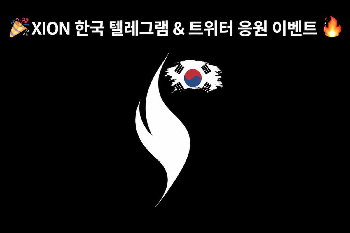 XION Korea 한국 🇰🇷 tweet media