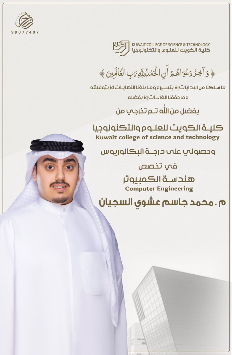 محمد جاسم السجيان tweet media