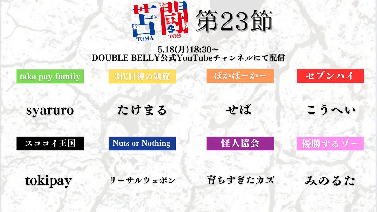 POKER ROOM DOUBLE BELLY tweet media