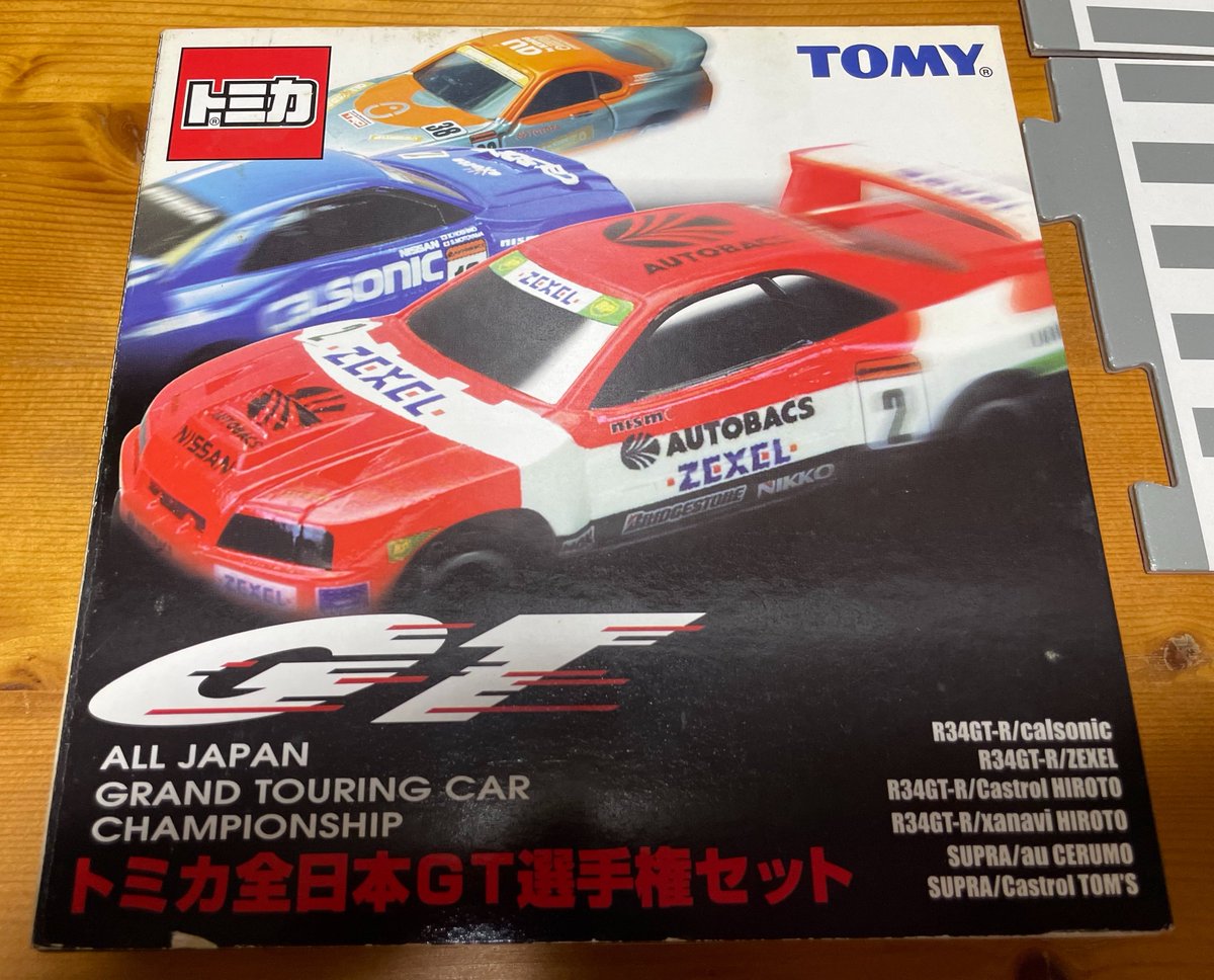 2001年に発売された全日本GT選手権セットを開封！！ 1999年〜2001年の