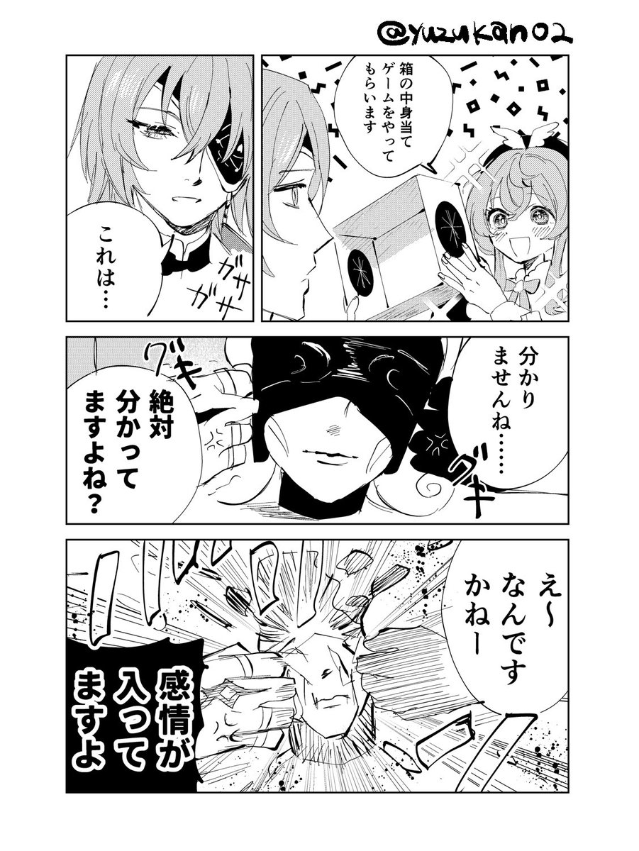 あなご tweet media