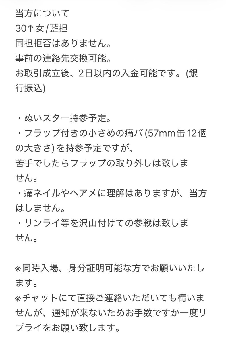 SACHU(取引用) tweet media
