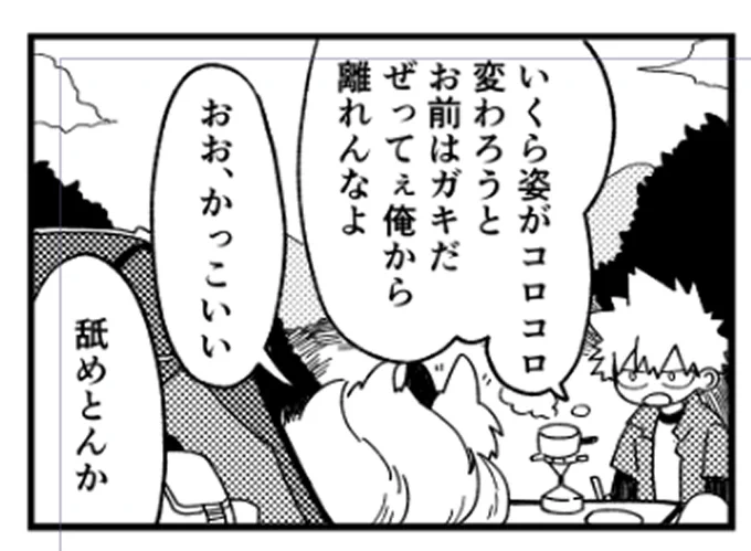 ⛺💥🍰頑張ってるよアピール! 