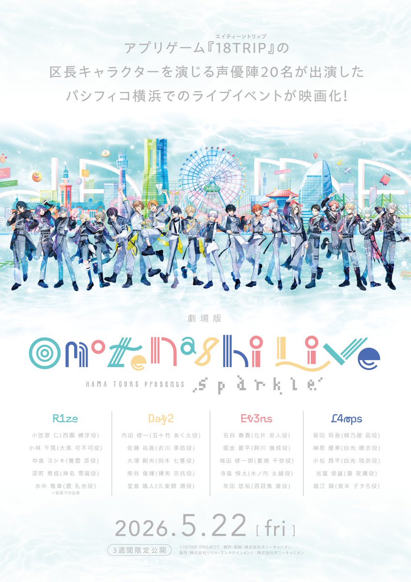 【公式】18TRIP(エイティーントリップ) tweet media