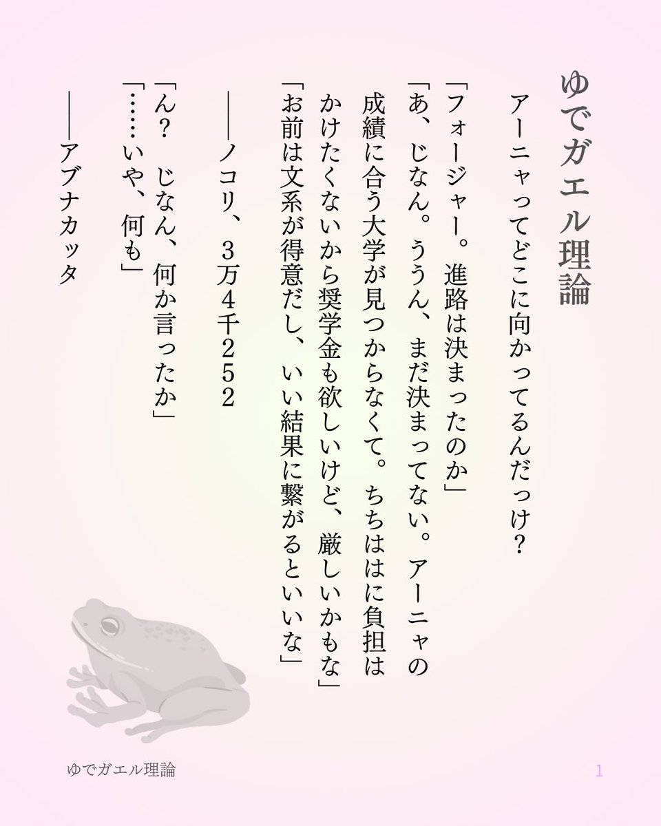まゆこの武者修行 tweet media
