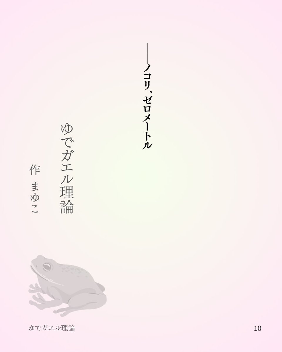 まゆこの武者修行 tweet media