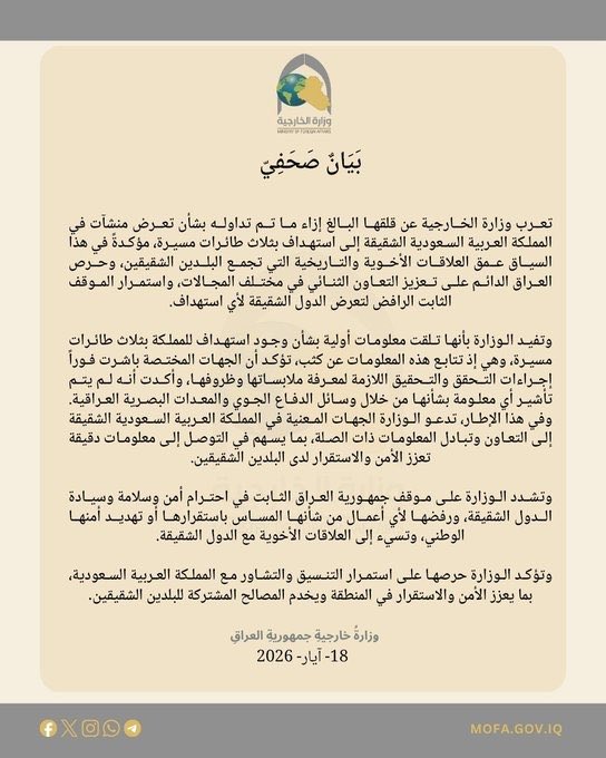 موجز الأخبار 🇸🇦 tweet media