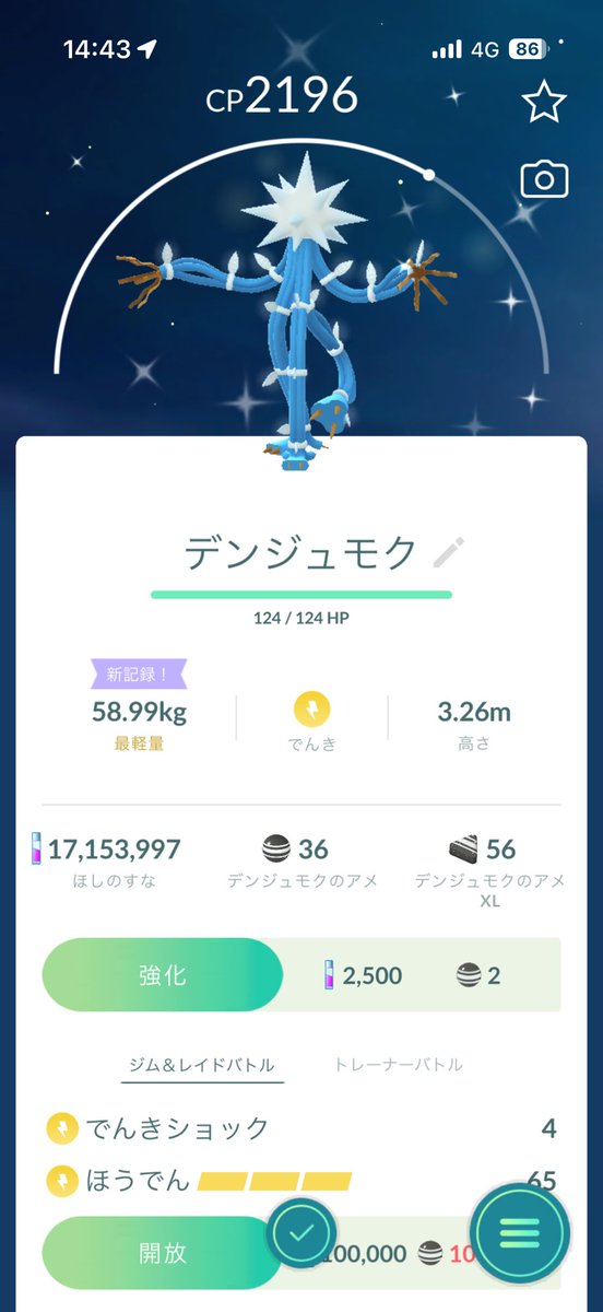 asami0508_dance's tweet photo. デンジュモク、色違いget‼︎!#ポケモンgo #色違い https://t.co/LgKkucHFQv