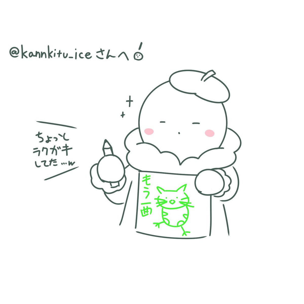 ナナイサン tweet media