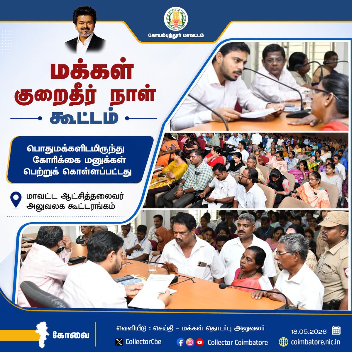 District Collector, Coimbatore tweet media
