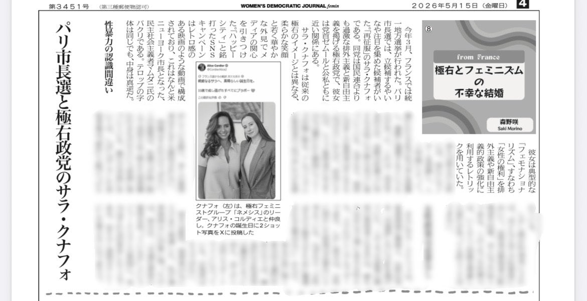 サキ tweet media