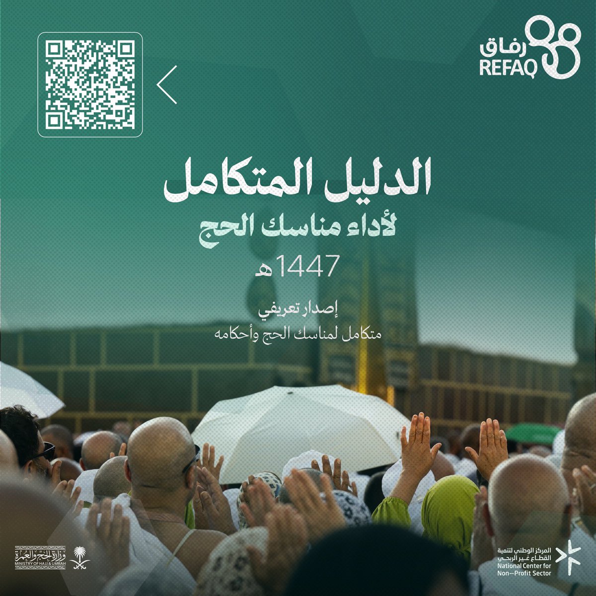 جمعية رفاق tweet media