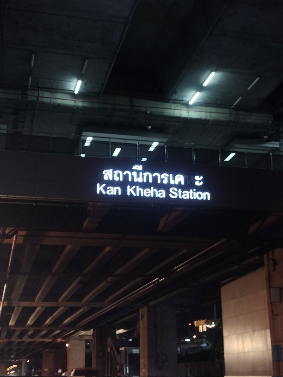 WCHBRB's tweet photo. สถานีการเคะ https://t.co/vQBu6sL0hq