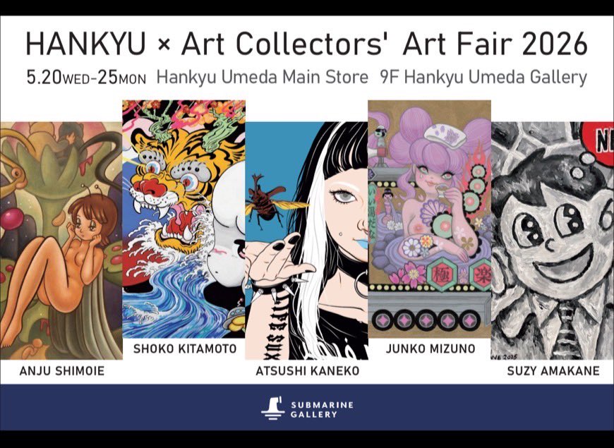 20日から開催❗️】 「HANKYU × Art Collectores' アートフェア 2026
