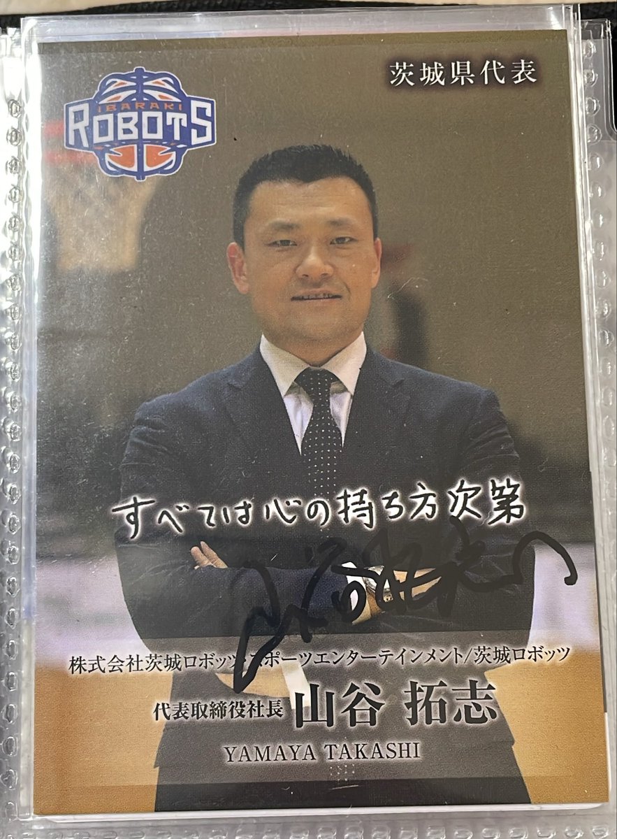 BBCard_Robots's tweet photo. 私がBリーグのトレカに手を出してから約10年。珍しいものを一部紹介します！

1枚目はロボスケの選挙ポスター風。人気投票のものですね。

2枚目は社長チップス！なんと1袋500円。サイン試合会場でいただきました！

3枚目はなんと堀オーナーのルーキーカード！

#珍しいカード
#茨城ロボッツ https://t.co/UtJx4ycqYu