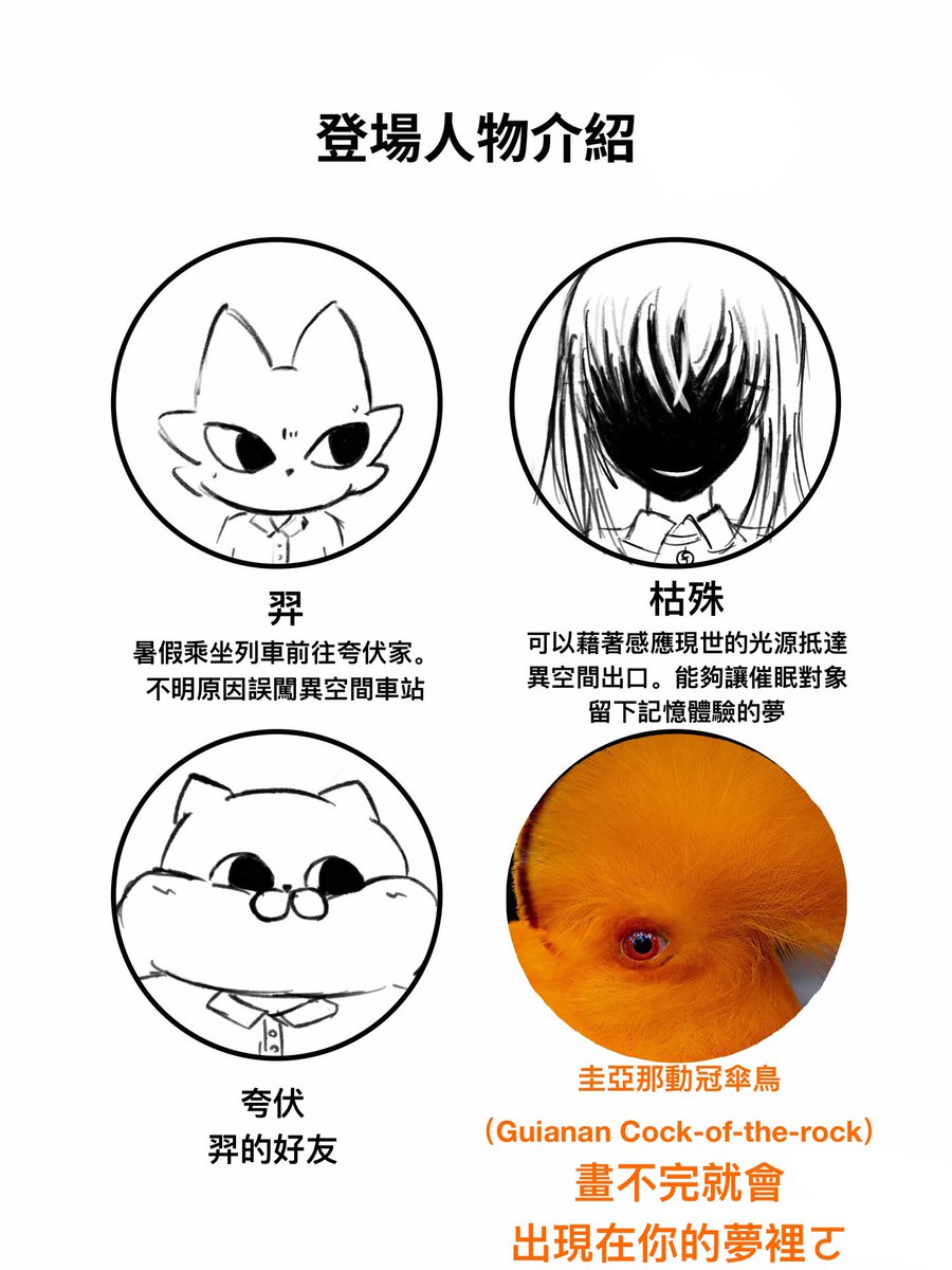 扶桑神社 公式(偽) tweet media