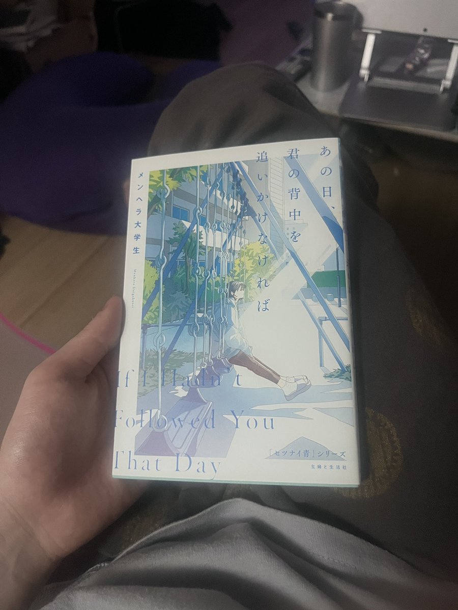 HERA_MEN0715's tweet photo. 『僕は、消えゆく君に恋をしたー。』

残酷な運命を背負った二人の大学生が、葛藤しながら恋の行方を選ぶ、ピュアで儚すぎる物語です。

著者の僕がいうのもなんですが、余命ものとか、記憶喪失ものとか、そういうのに飽き飽きしてる人にこそ読んでほしいです。絶対に読んでください。損はさせません。

途中いきなり明かされる事実はあまりに苦しくて。「こんなに苦しい思いするなら、出会わなきゃよかったのにね。」この些細な一文がしんどいほどに心に刺さるはず。それでも、ふたりが選び抜いたラストにはさすがに涙が止まらない。

正直、映像化必至だと思ってます

絶対、読んでください
『あの日、君の背中を追いかけなければ』