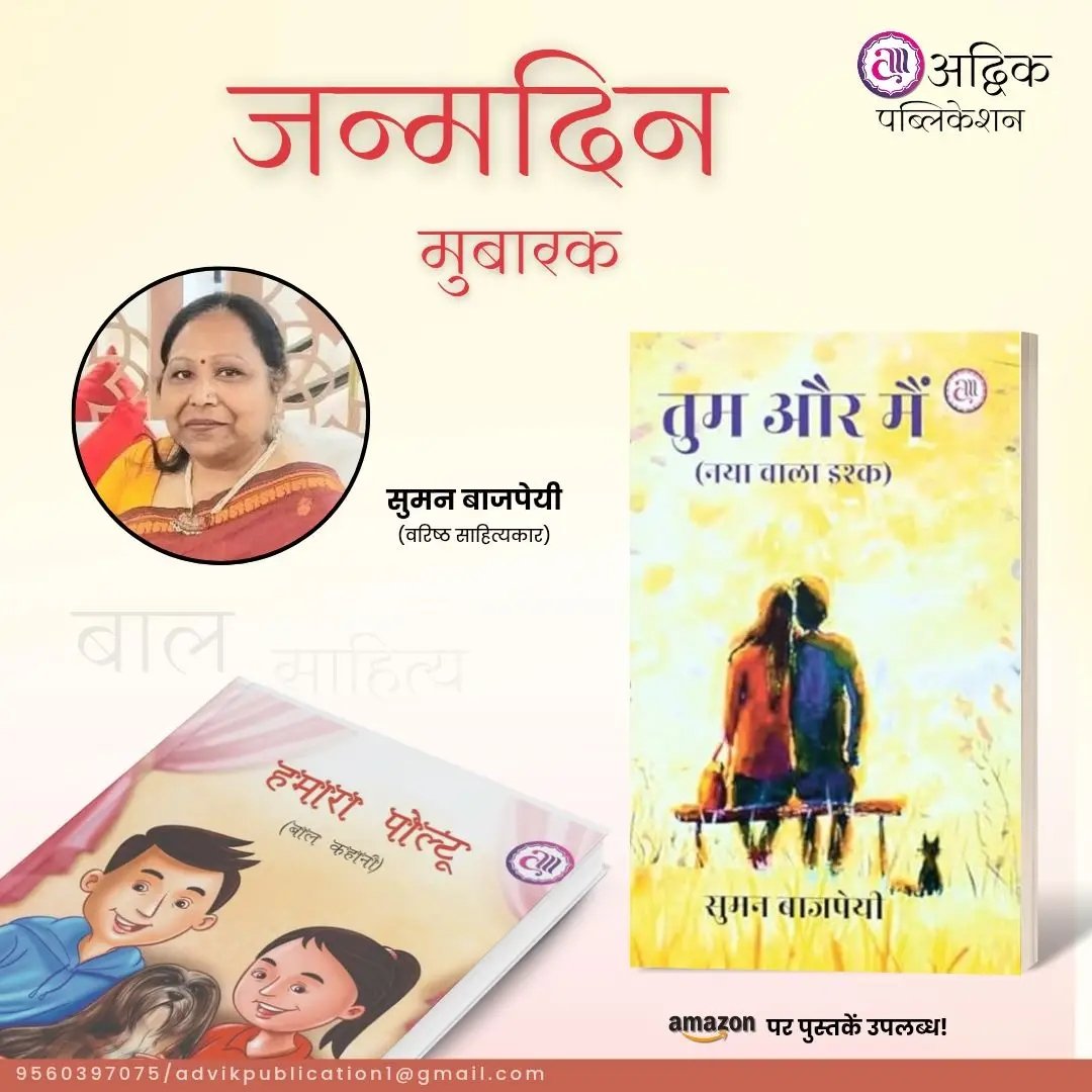 Advik Publication Pvt. Ltd tweet media