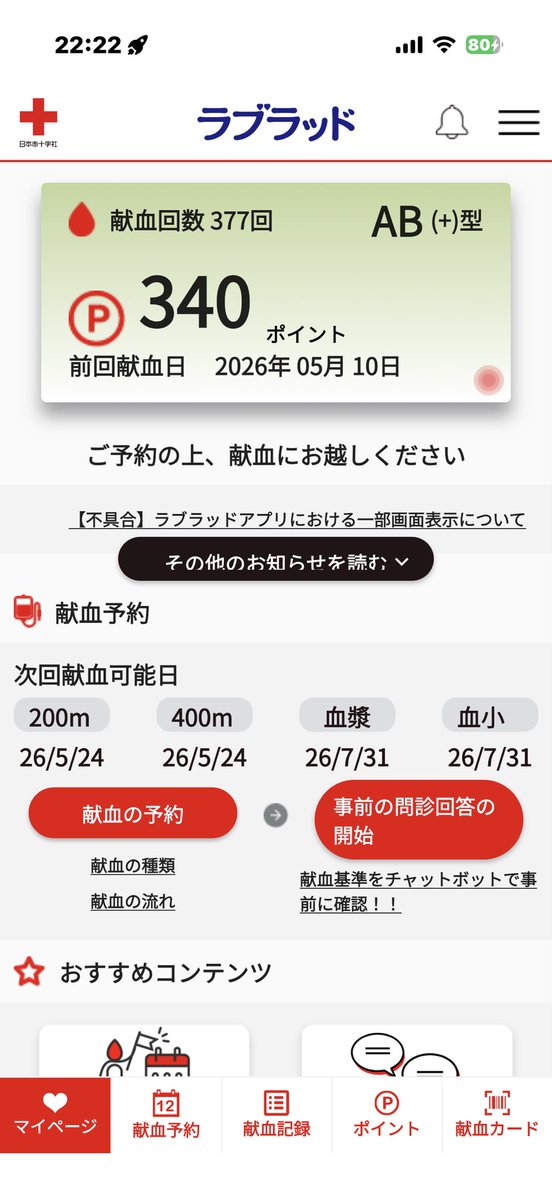 daisuke_ho's tweet photo. 投稿をサボっていましたが、
なんとか献血はしております。
最近は有楽町ですることが多いです。 https://t.co/UpSGJnqqhO